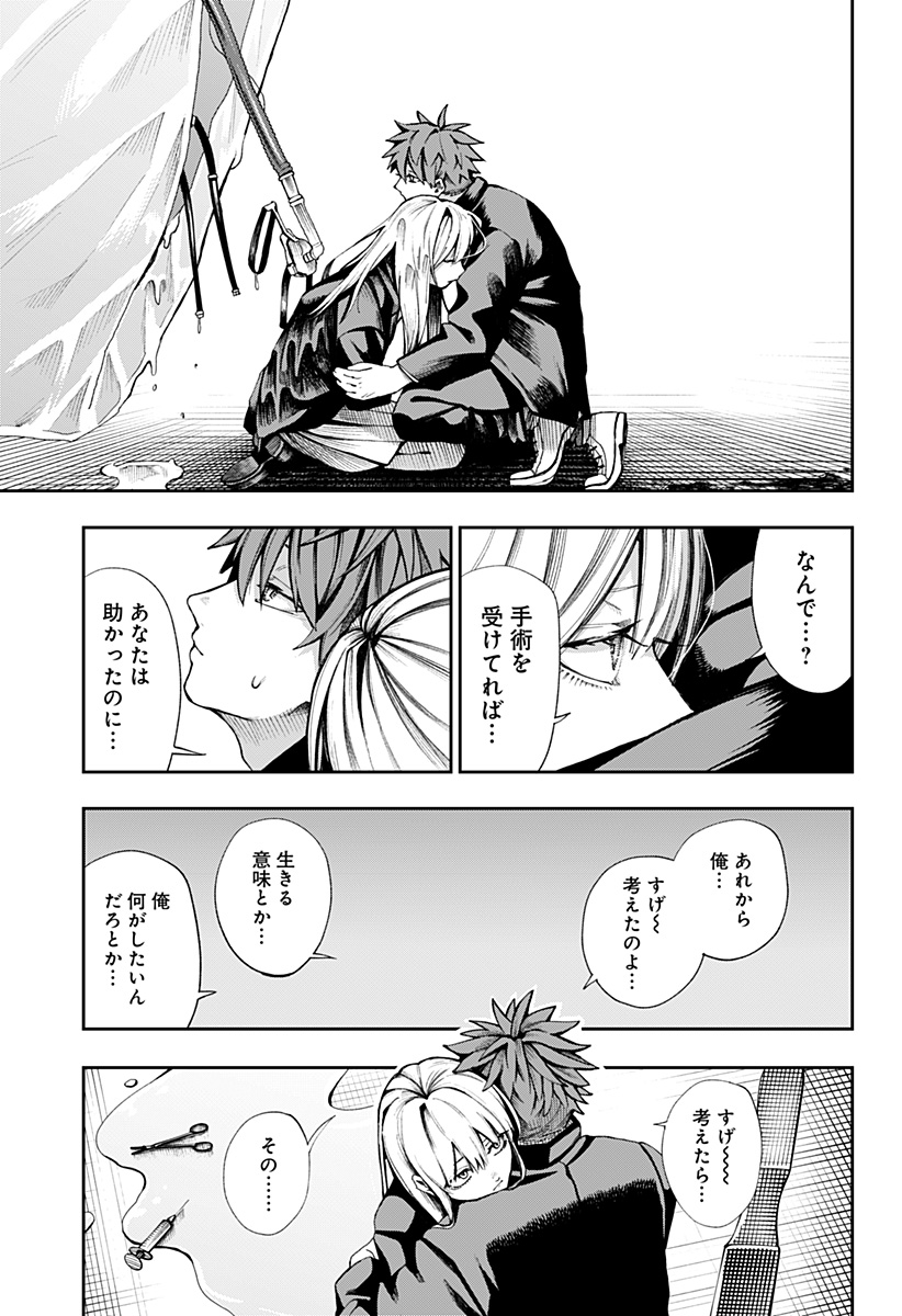 Read Toritsu Gyakujuuji Byouin Chapter 0 [High Quality / Full] - Page 71 - nicomanga.net