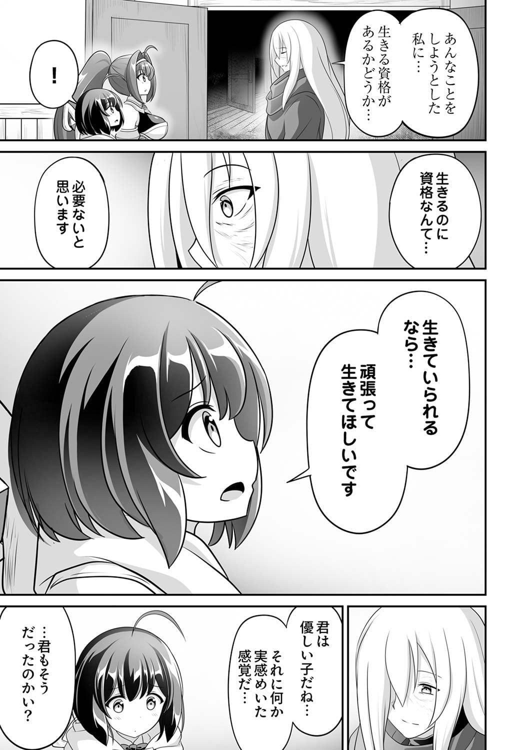 "SEISANSHOKU" LEVEL MAX KARA HAJIMARU HONOBONO ISEKAI LIFE Chapter 5 page 21 - nihonkuni.com