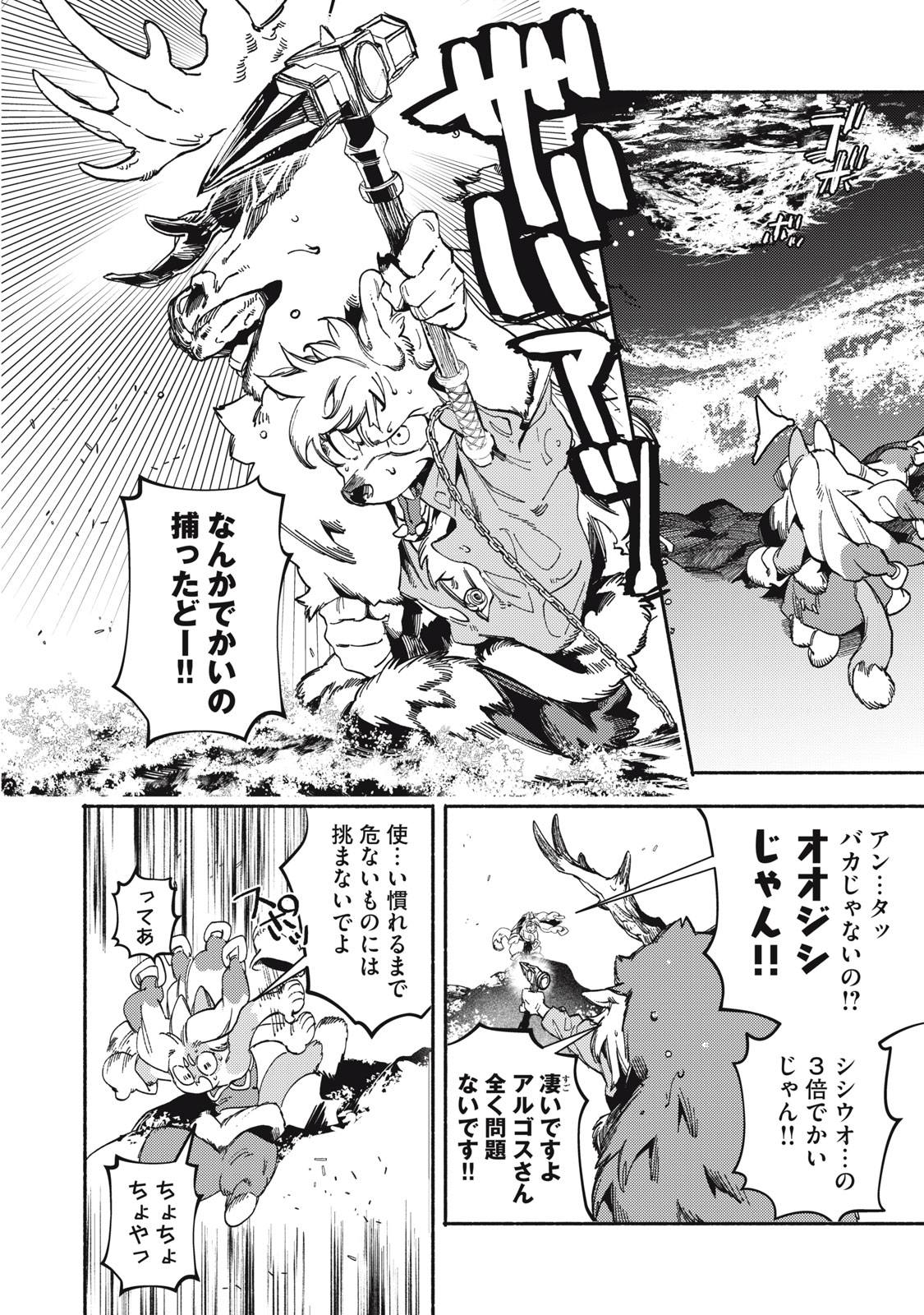 Read SI LAND Chapter 9 [High Quality / Full] - Page 16 - nicomanga.com