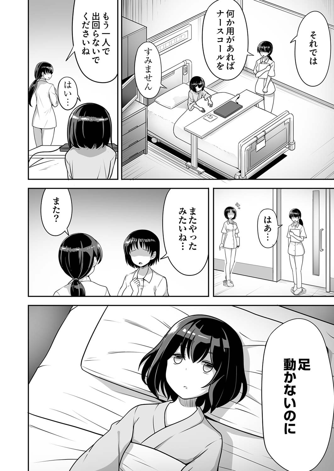 "SEISANSHOKU" LEVEL MAX KARA HAJIMARU HONOBONO ISEKAI LIFE Chapter 1 page 2 - nihonkuni.com