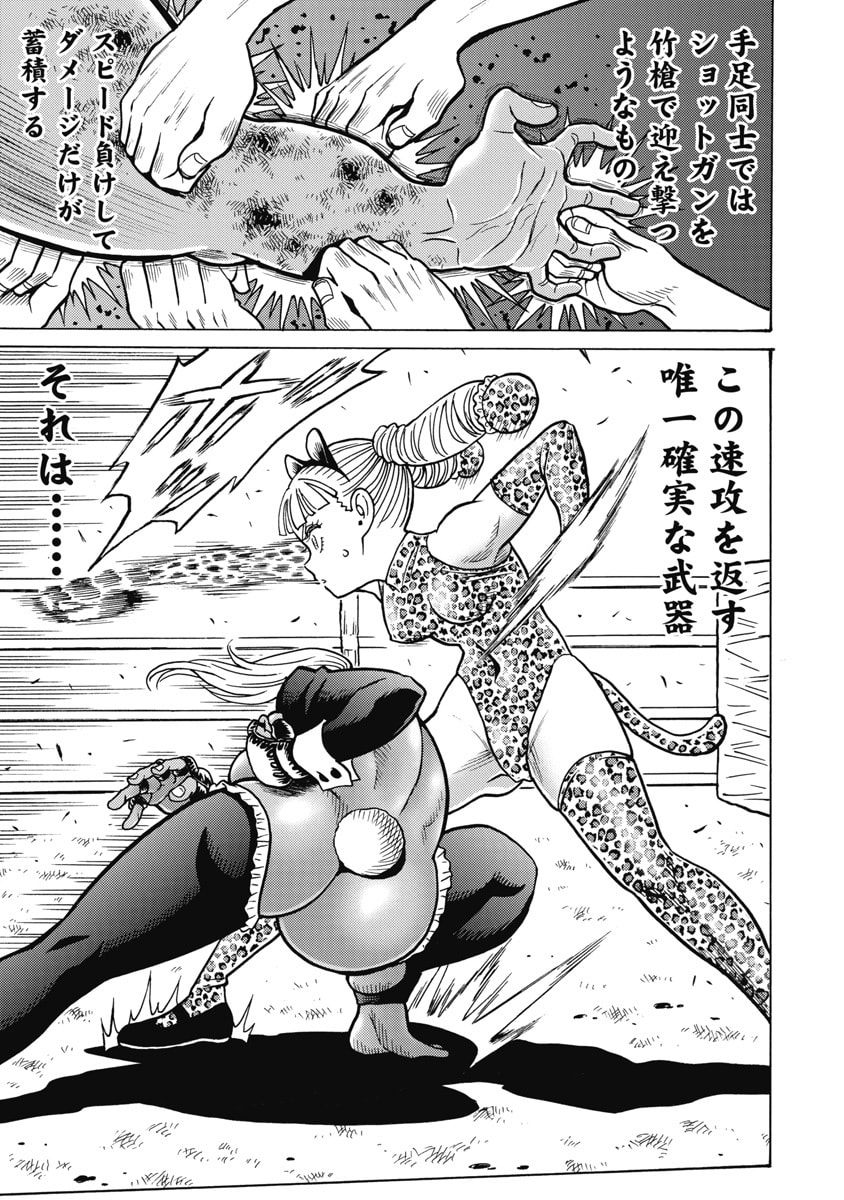 HAGURE IDOL JIGOKUHEN - RAW Chapter 125 page 19 - nihonkuni.com