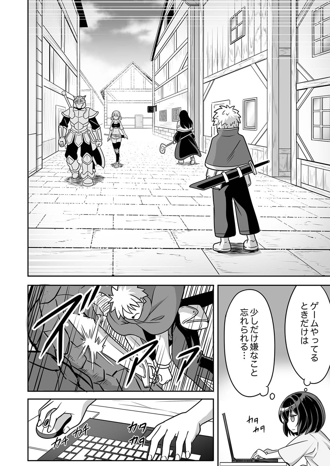 "SEISANSHOKU" LEVEL MAX KARA HAJIMARU HONOBONO ISEKAI LIFE Chapter 1 page 6 - nihonkuni.com