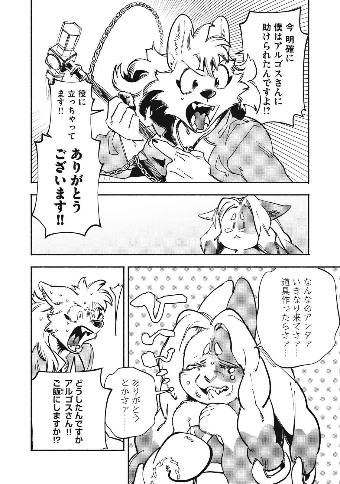 Read SI LAND Chapter 9 [High Quality / Full] - Page 18 - nicomanga.com