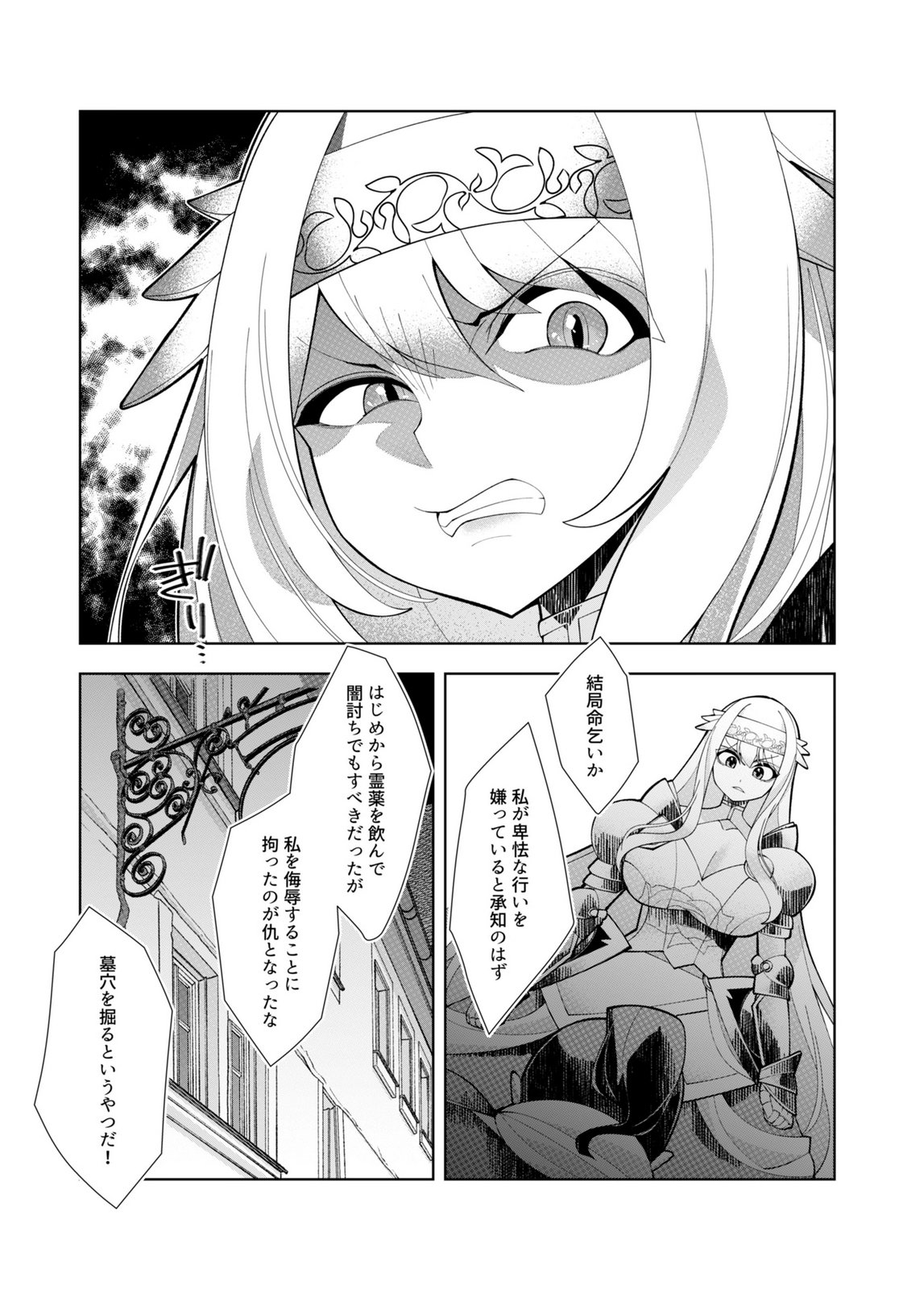 HAREM UPRISING ~JOSON DANPI NO SEKAI DE MAOU NO CHIKARA WO TSUKATTE SHIHAI SHIMASU~ Chapter 2 page 27 - nihonkuni.com