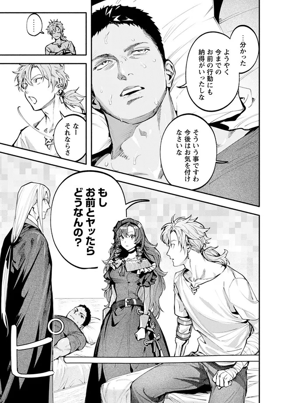 Read BOTSURAKU REIJOU NO AKUTOU SANKA Chapter 7 [High Quality / Full] - Page 5 - nicomanga.net