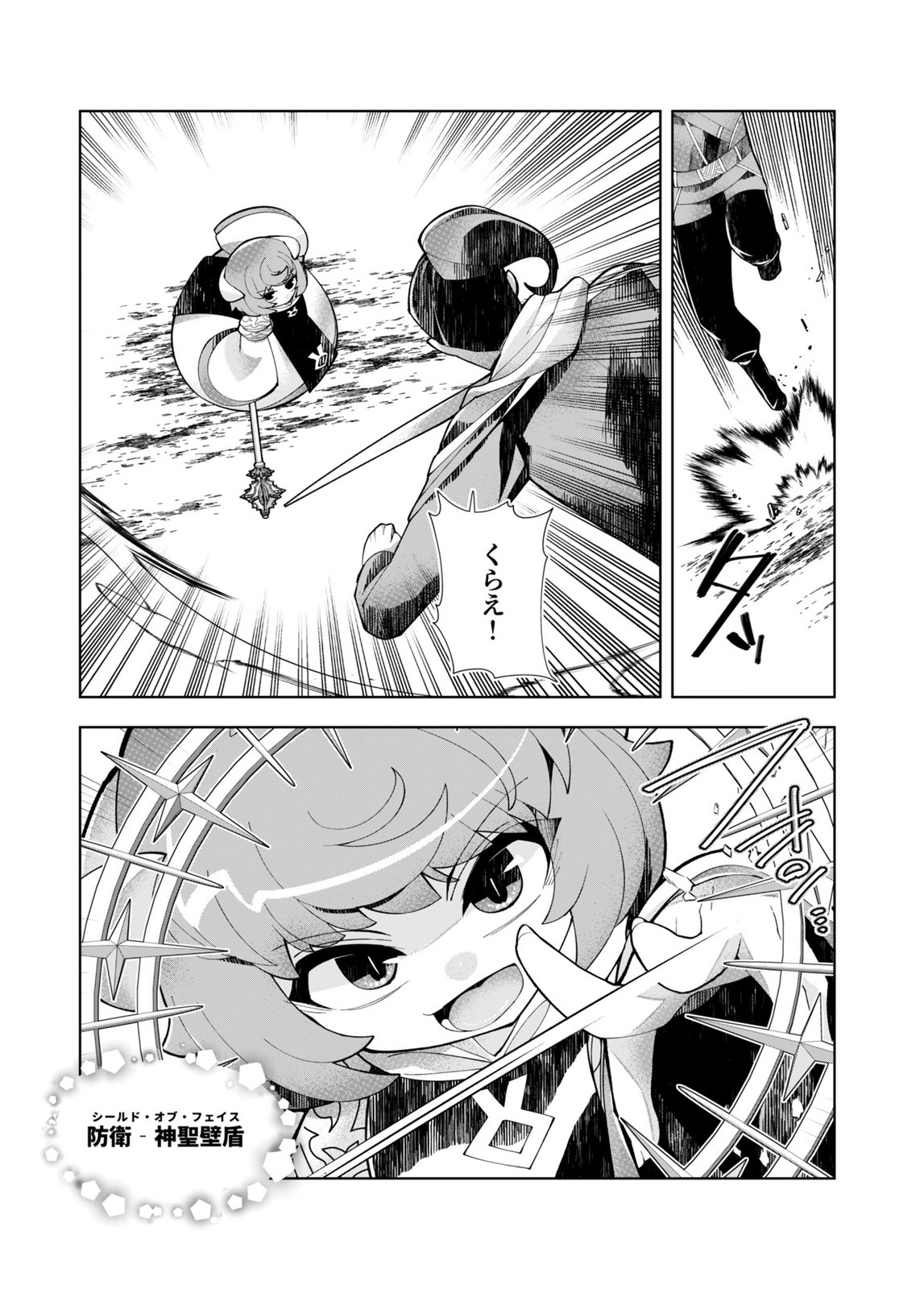 HAREM UPRISING ~JOSON DANPI NO SEKAI DE MAOU NO CHIKARA WO TSUKATTE SHIHAI SHIMASU~ Chapter 5 page 3 - nihonkuni.com