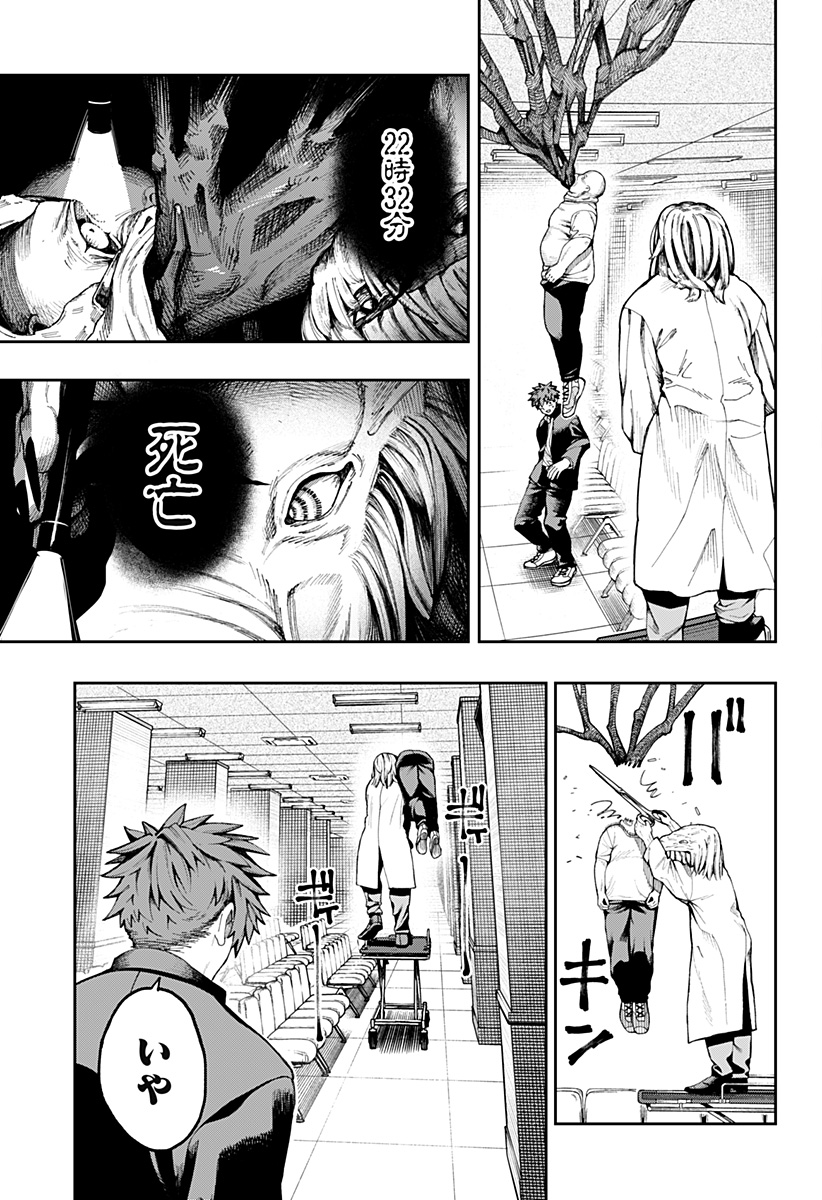 Read Toritsu Gyakujuuji Byouin Chapter 0 [High Quality / Full] - Page 29 - nicomanga.net