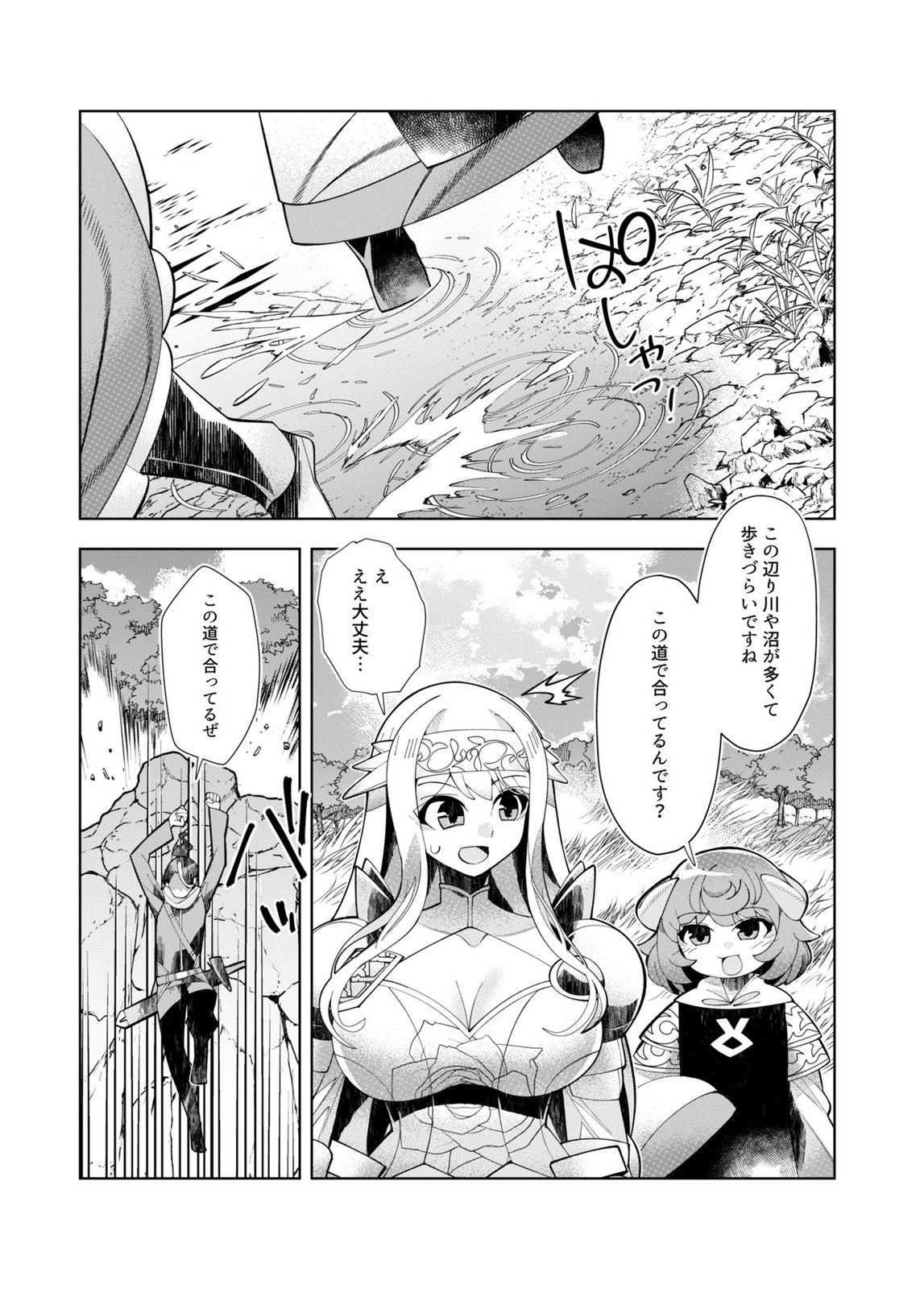 HAREM UPRISING ~JOSON DANPI NO SEKAI DE MAOU NO CHIKARA WO TSUKATTE SHIHAI SHIMASU~ Chap 4 - Pic 24