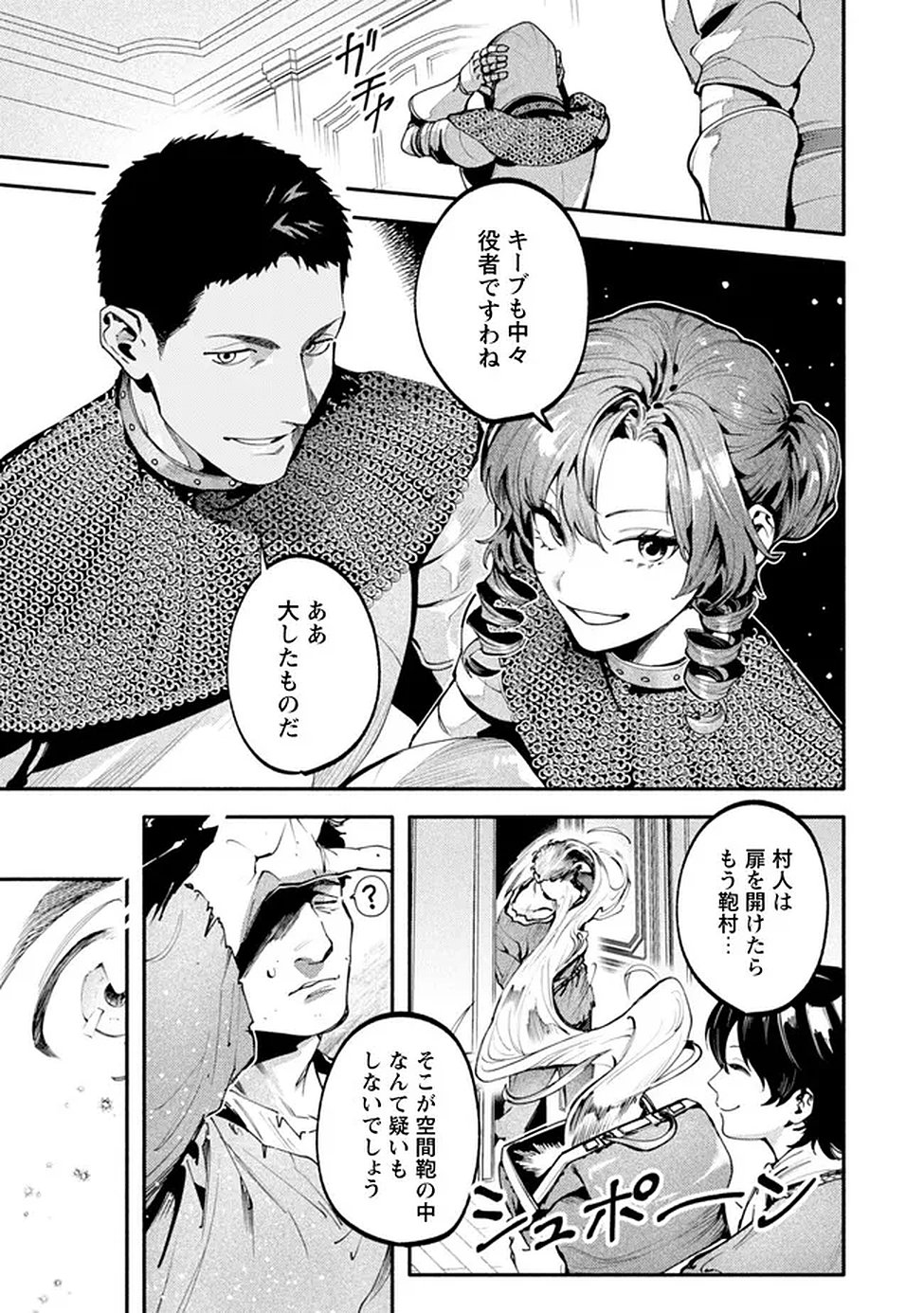 Read BOTSURAKU REIJOU NO AKUTOU SANKA Chapter 8 [High Quality / Full] - Page 24 - nicomanga.net