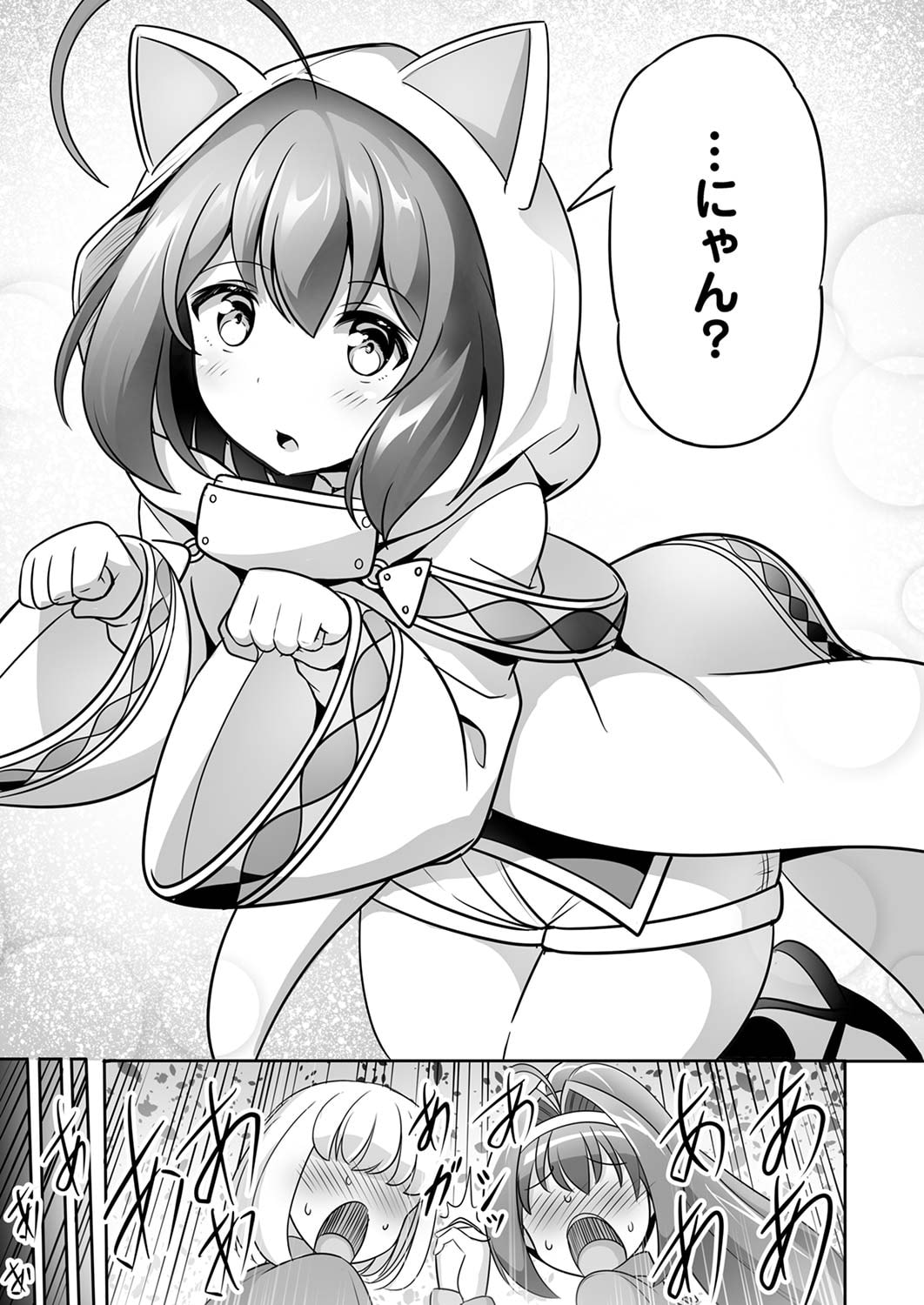 "SEISANSHOKU" LEVEL MAX KARA HAJIMARU HONOBONO ISEKAI LIFE Chapter 4 page 15 - nihonkuni.com