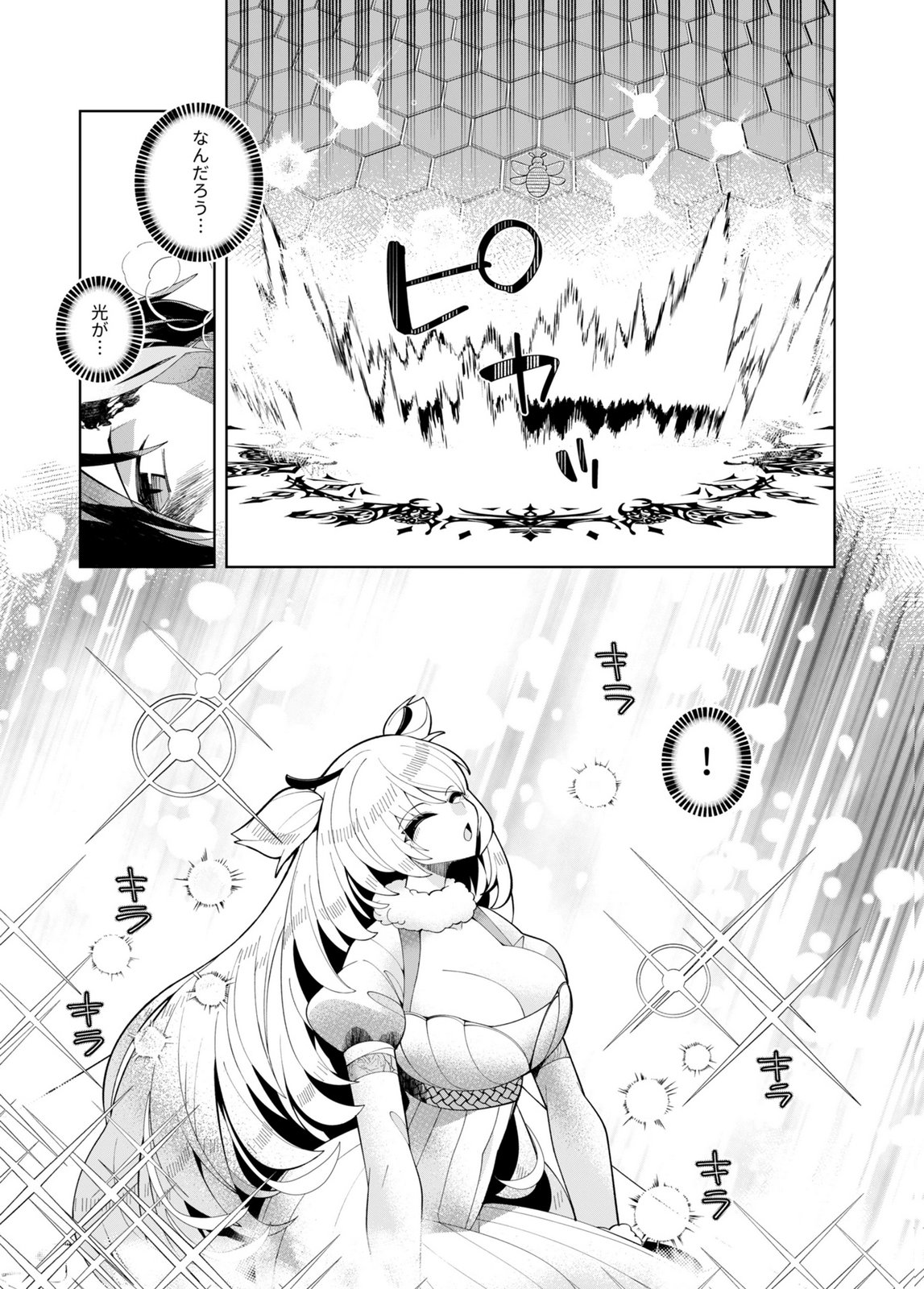HAREM UPRISING ~JOSON DANPI NO SEKAI DE MAOU NO CHIKARA WO TSUKATTE SHIHAI SHIMASU~ Chapter 1 page 18 - nihonkuni.com