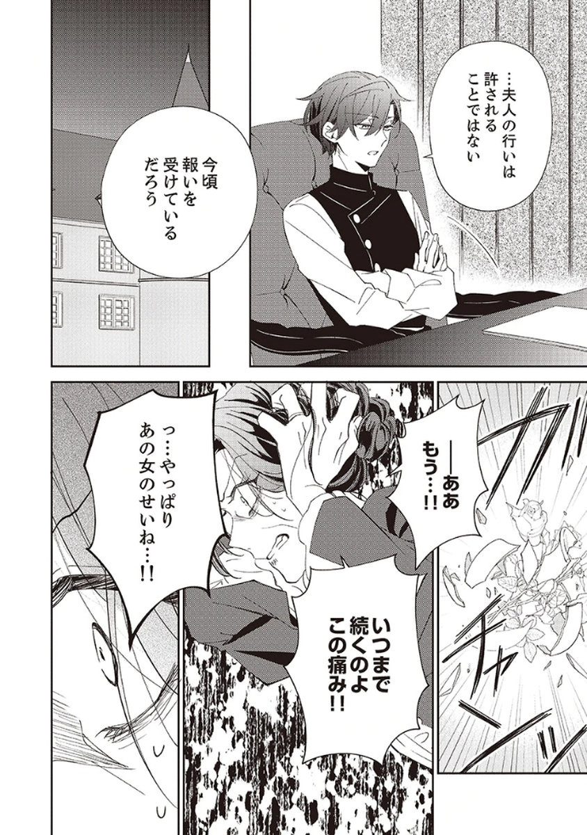 NOROWARE KOUSHAKU TO SUTERARERTA HANAYOME NO SAIAI KON Chapter 5 page 22 - nihonkuni.com
