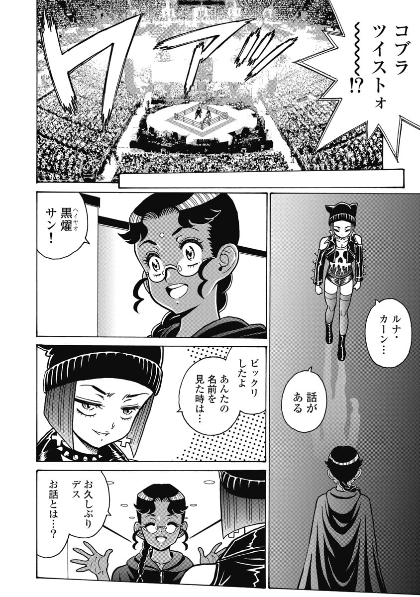 Read HAGURE IDOL JIGOKUHEN - RAW Chapter 123 [High Quality / Full] - Page 16 - nicomanga.com