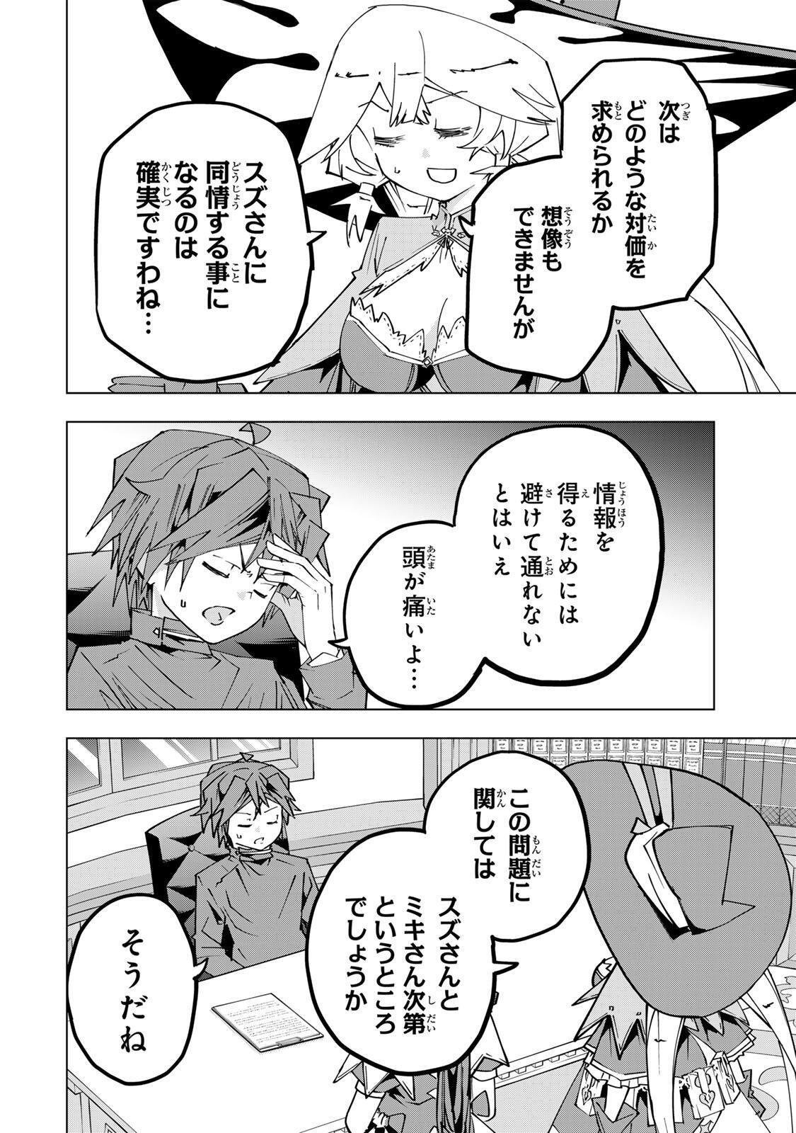SHINJITEITA NAKAMA TACHI NI DAN JOHN OKUCHI DE KOROSAREKAKETAGA GIFT  Chap 198 - Pic 24