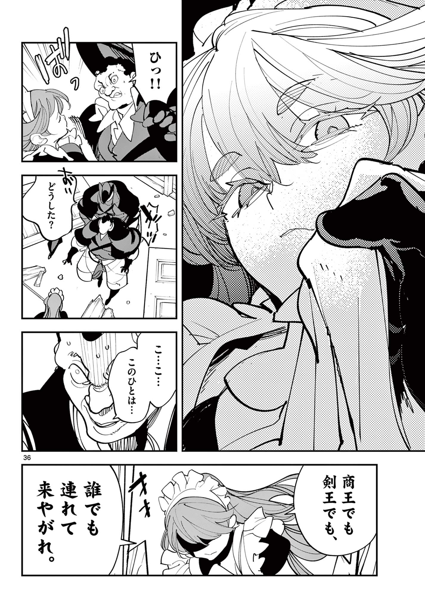 Chivalrous Reincarnation (Manga) Chap 79.2 - Pic 15