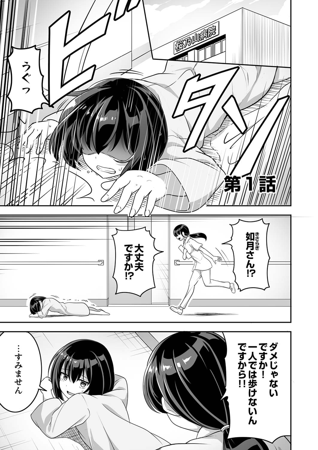 "SEISANSHOKU" LEVEL MAX KARA HAJIMARU HONOBONO ISEKAI LIFE Chapter 1 page 1 - nihonkuni.com