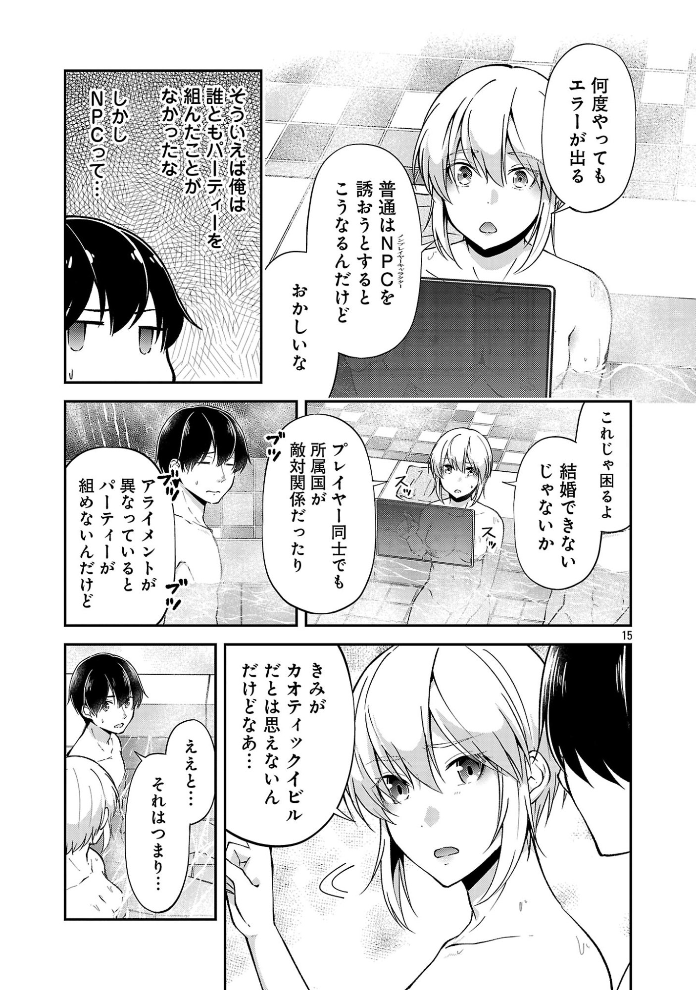 WARE NI CHEAT O - HAZURE CHEAT NO SHOUKAN YUUSHA WA ISEKAI DE YUKKURI KURASHITAI Chap 73 - Pic 17
