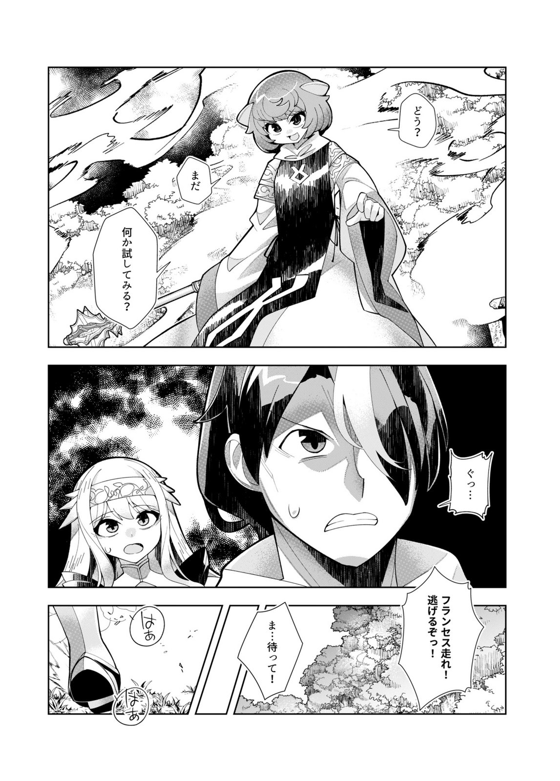 HAREM UPRISING ~JOSON DANPI NO SEKAI DE MAOU NO CHIKARA WO TSUKATTE SHIHAI SHIMASU~ Chapter 5 page 9 - nihonkuni.com