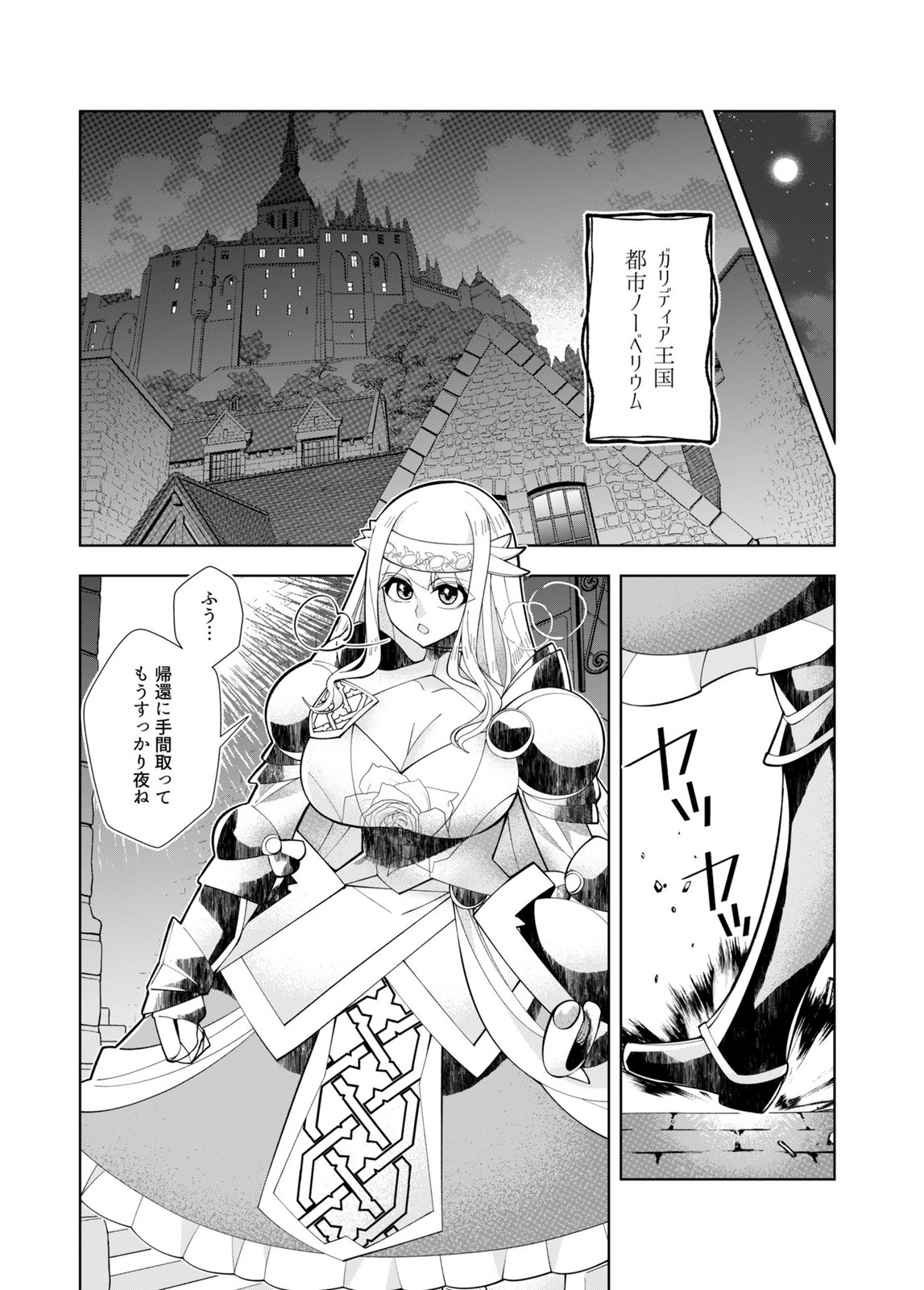 HAREM UPRISING ~JOSON DANPI NO SEKAI DE MAOU NO CHIKARA WO TSUKATTE SHIHAI SHIMASU~ Chapter 2 page 11 - nihonkuni.com