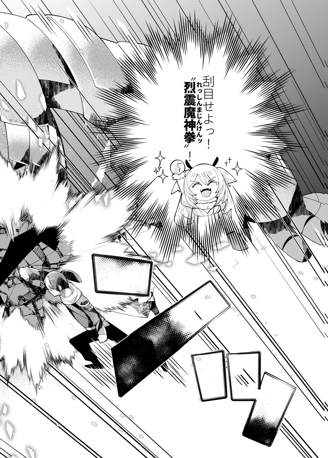 HAREM UPRISING ~JOSON DANPI NO SEKAI DE MAOU NO CHIKARA WO TSUKATTE SHIHAI SHIMASU~ Chapter 1 page 25 - nihonkuni.com