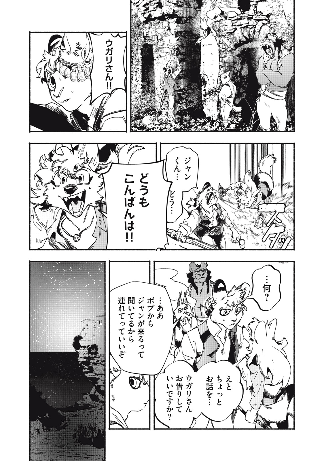 Read SI LAND Chapter 9 [High Quality / Full] - Page 32 - nicomanga.com