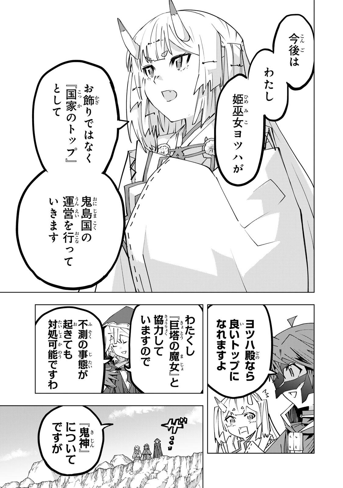 SHINJITEITA NAKAMA TACHI NI DAN JOHN OKUCHI DE KOROSAREKAKETAGA GIFT  Chap 198 - Pic 3