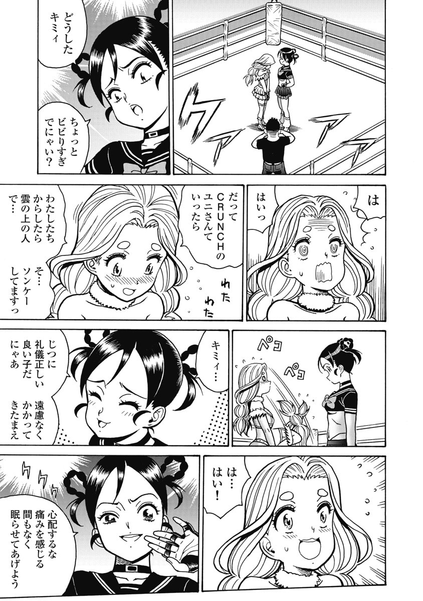 Read HAGURE IDOL JIGOKUHEN - RAW Chapter 121 [High Quality / Full] - Page 19 - nicomanga.com