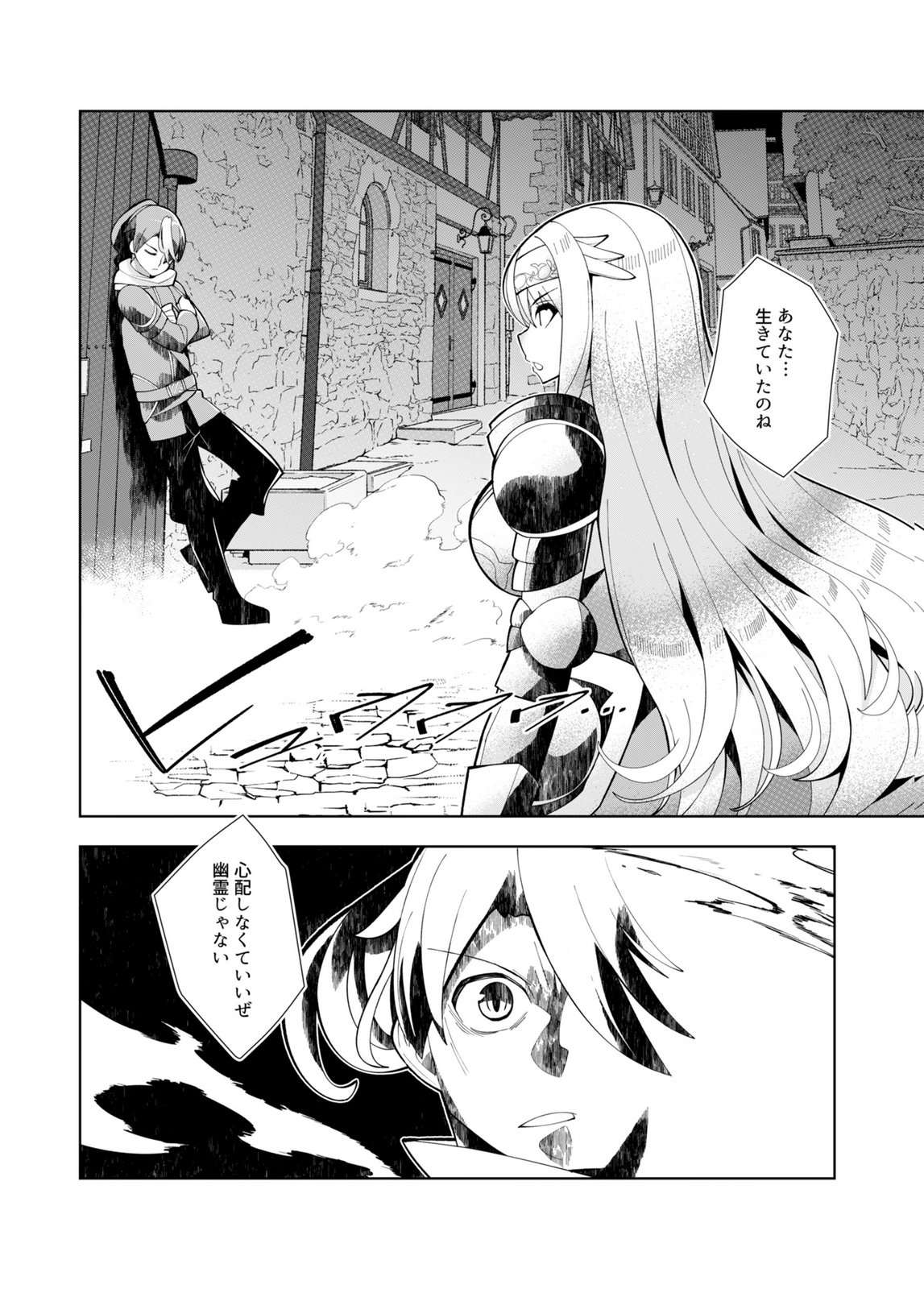 HAREM UPRISING ~JOSON DANPI NO SEKAI DE MAOU NO CHIKARA WO TSUKATTE SHIHAI SHIMASU~ Chapter 2 page 13 - nihonkuni.com