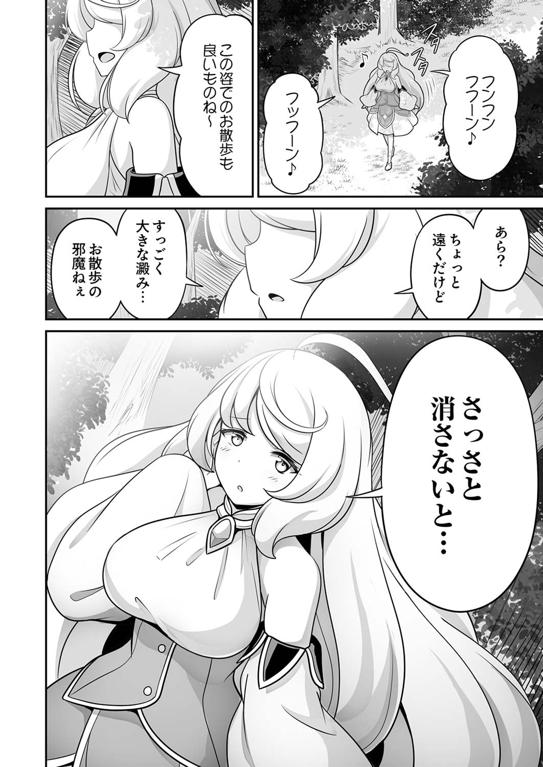 "SEISANSHOKU" LEVEL MAX KARA HAJIMARU HONOBONO ISEKAI LIFE Chapter 5 page 30 - nihonkuni.com