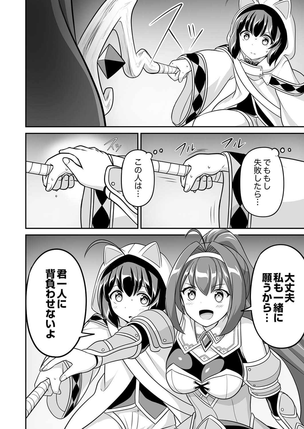"SEISANSHOKU" LEVEL MAX KARA HAJIMARU HONOBONO ISEKAI LIFE Chapter 5 page 12 - nihonkuni.com