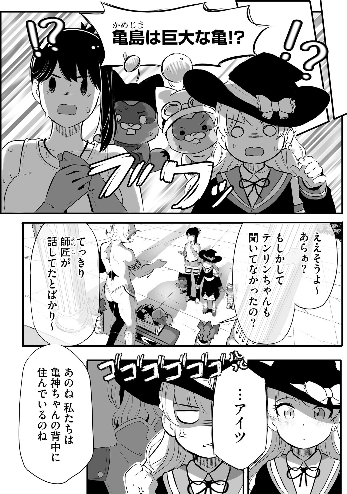 DAIKU JOSHI TO SHOTA CHIBI TANUKI NO ISEKAI KOJIMA SLOW LIFE Chapter 3 page 8 - nihonkuni.com