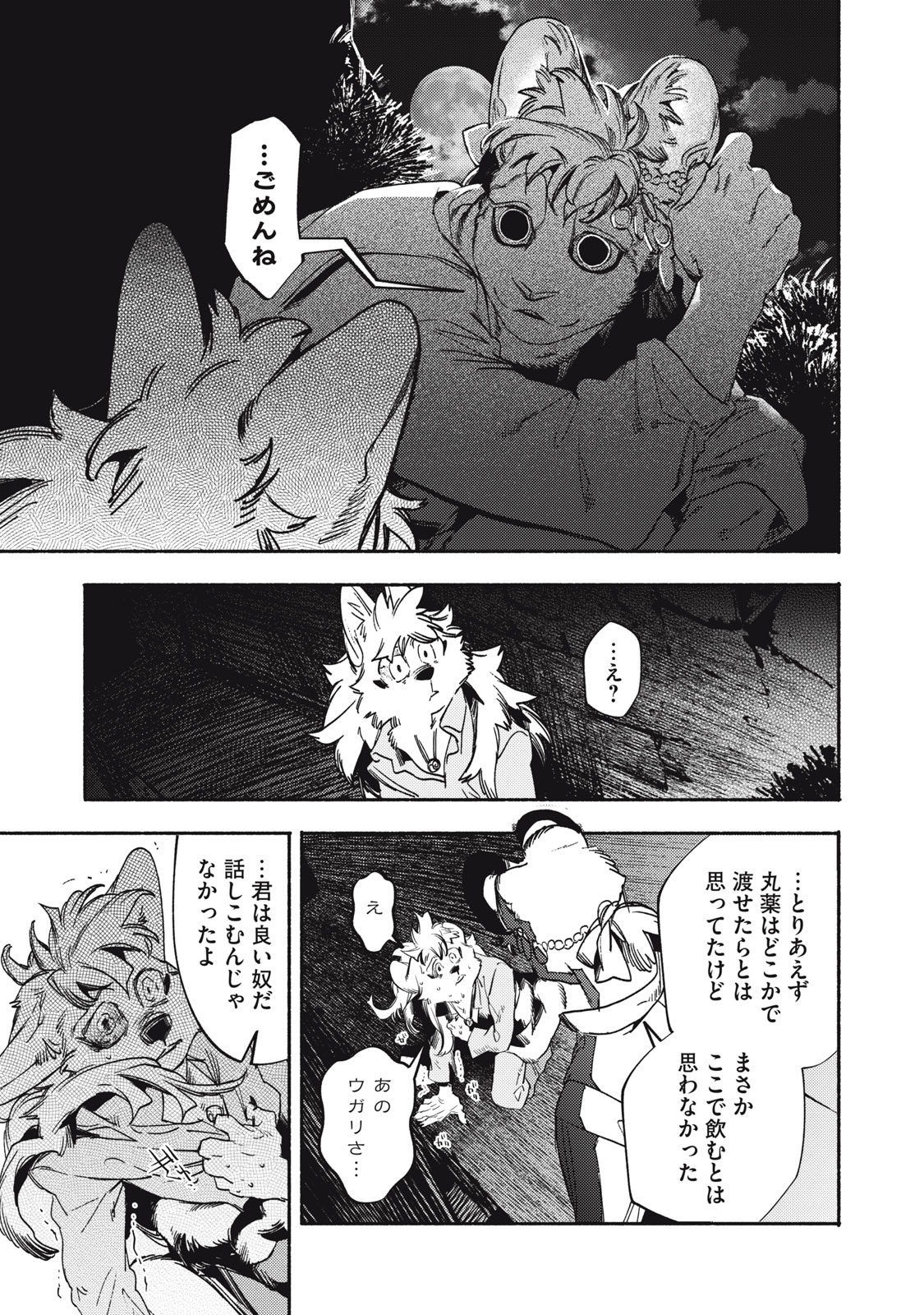 Read SI LAND Chapter 9 [High Quality / Full] - Page 41 - nicomanga.com
