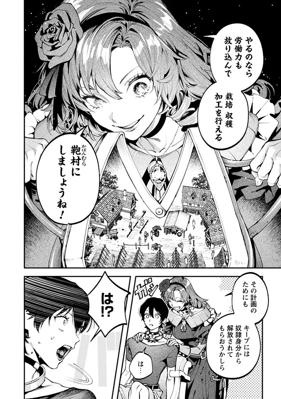Read BOTSURAKU REIJOU NO AKUTOU SANKA Chapter 8 [High Quality / Full] - Page 12 - nicomanga.net
