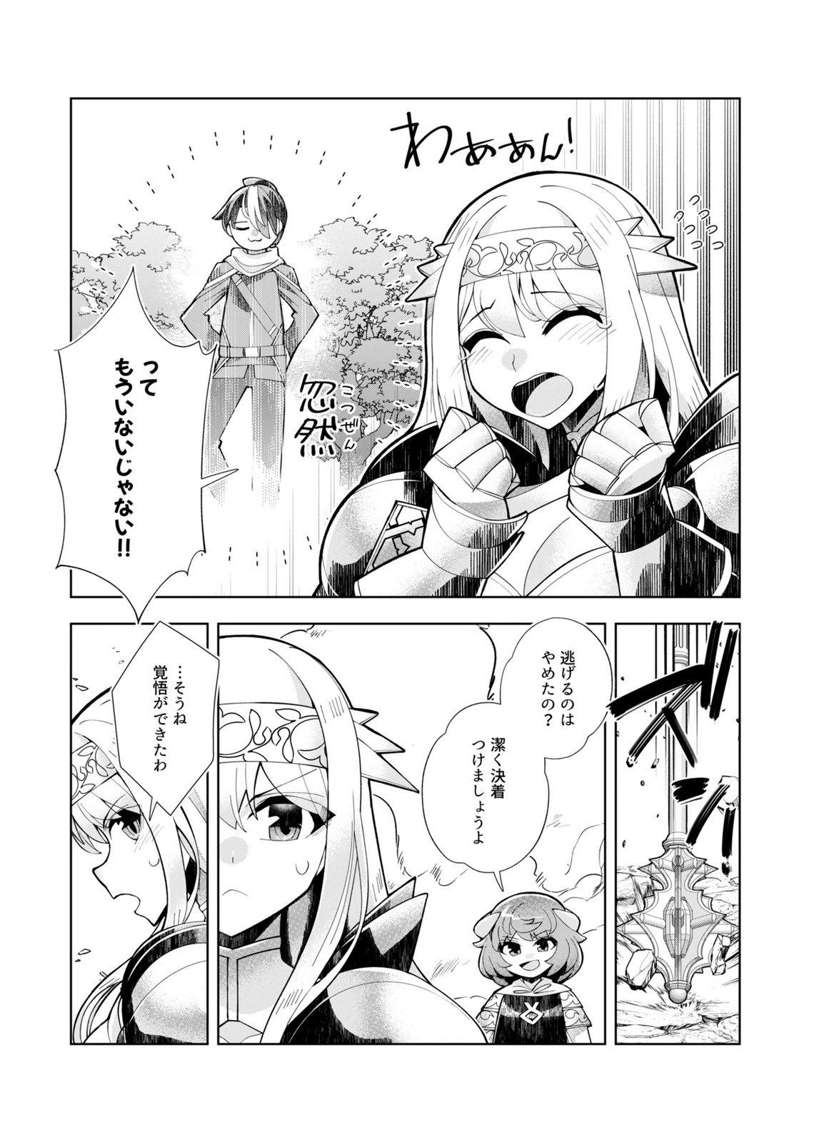 HAREM UPRISING ~JOSON DANPI NO SEKAI DE MAOU NO CHIKARA WO TSUKATTE SHIHAI SHIMASU~ Chapter 5 page 15 - nihonkuni.com