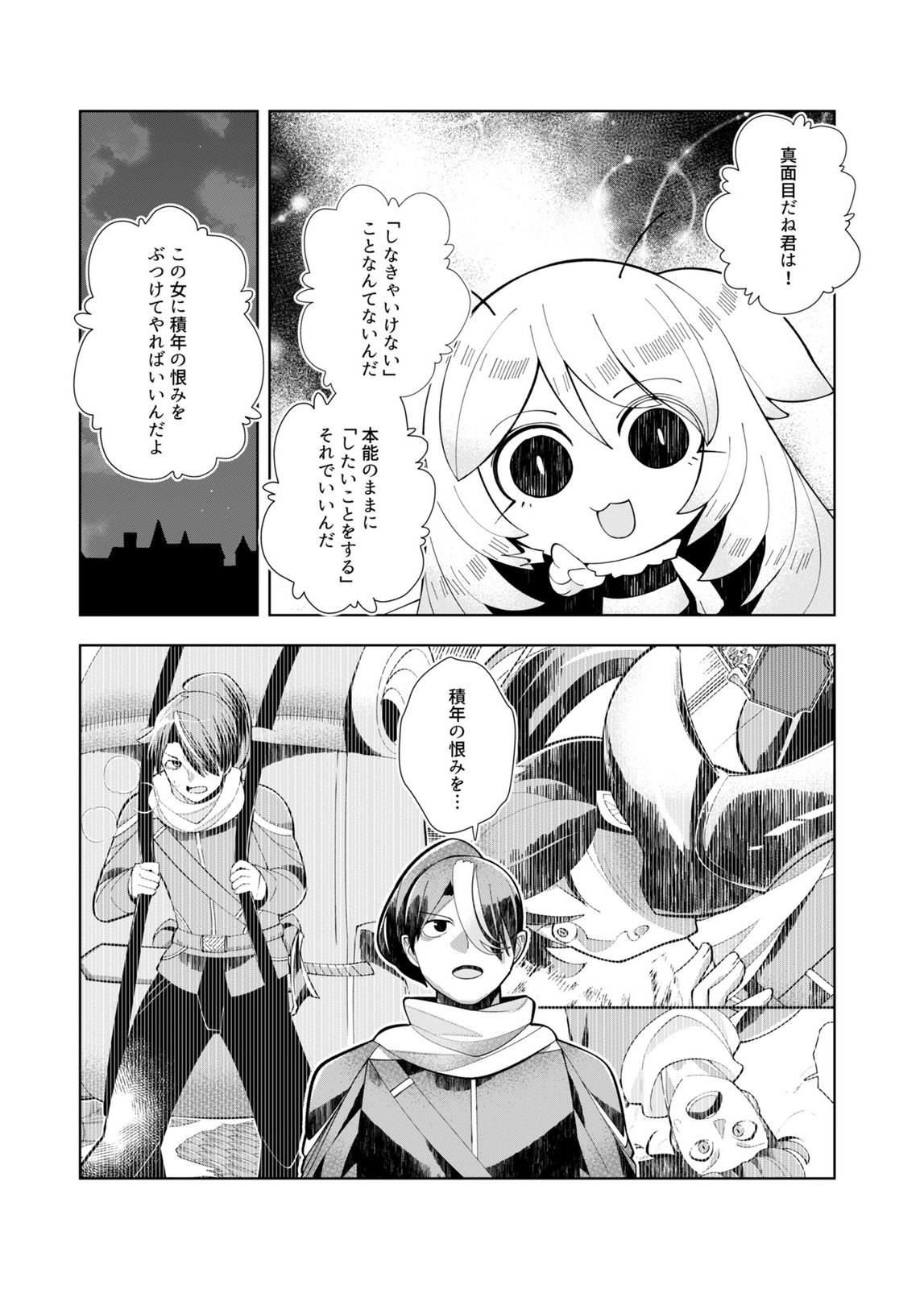 HAREM UPRISING ~JOSON DANPI NO SEKAI DE MAOU NO CHIKARA WO TSUKATTE SHIHAI SHIMASU~ Chap 3 - Pic 15