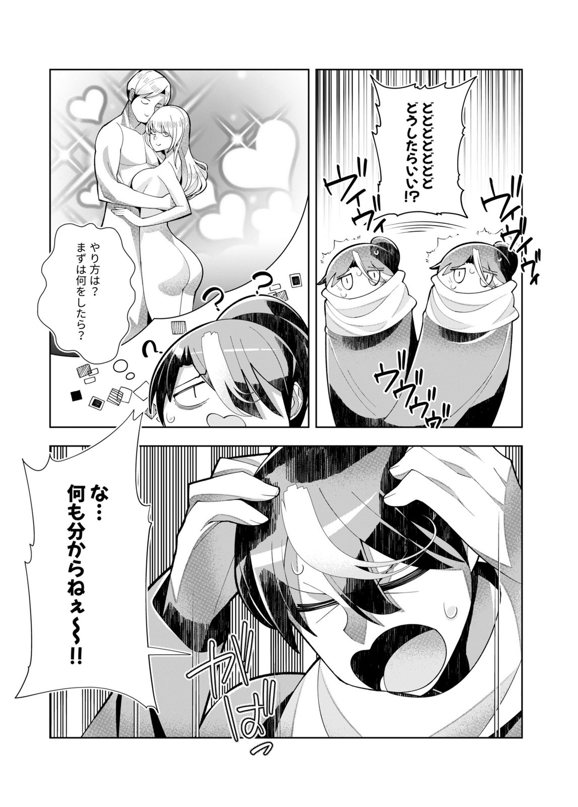 HAREM UPRISING ~JOSON DANPI NO SEKAI DE MAOU NO CHIKARA WO TSUKATTE SHIHAI SHIMASU~ Chap 3 - Pic 14