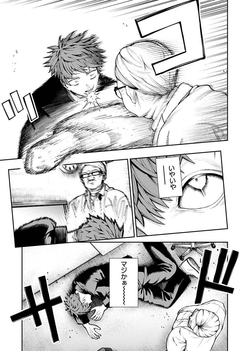 Read Toritsu Gyakujuuji Byouin Chapter 0 [High Quality / Full] - Page 11 - nicomanga.net