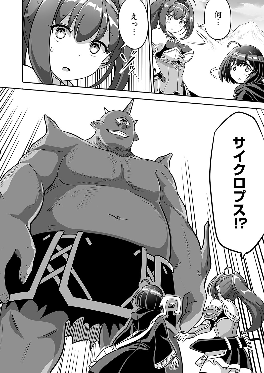"SEISANSHOKU" LEVEL MAX KARA HAJIMARU HONOBONO ISEKAI LIFE Chapter 2 page 30 - nihonkuni.com