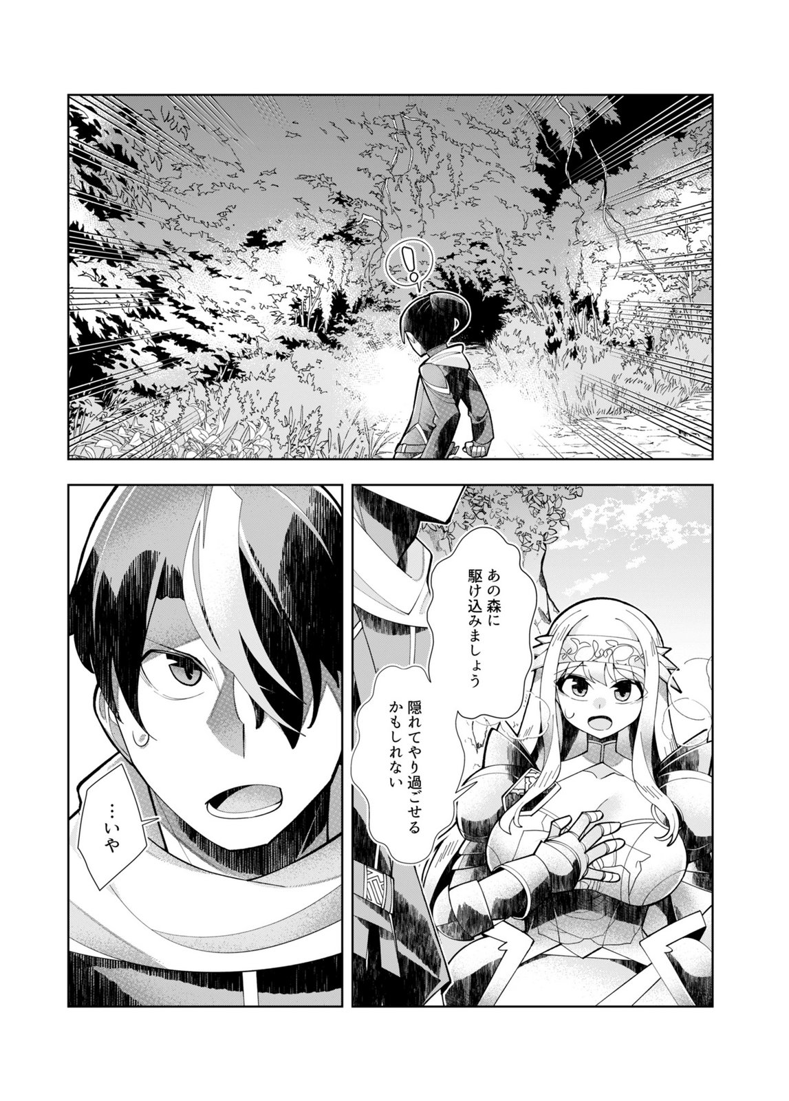 HAREM UPRISING ~JOSON DANPI NO SEKAI DE MAOU NO CHIKARA WO TSUKATTE SHIHAI SHIMASU~ Chapter 5 page 11 - nihonkuni.com