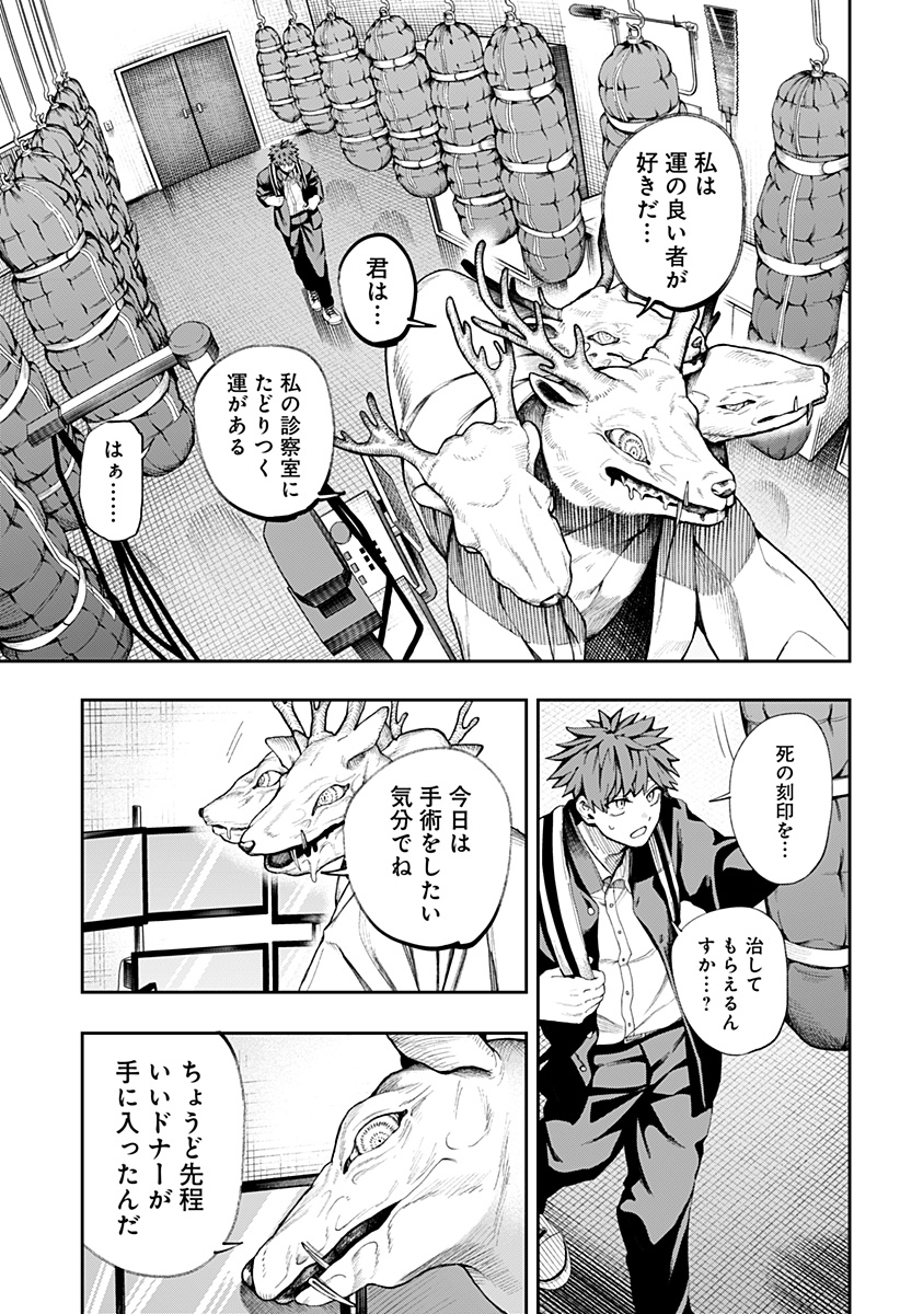 Read Toritsu Gyakujuuji Byouin Chapter 0 [High Quality / Full] - Page 57 - nicomanga.net
