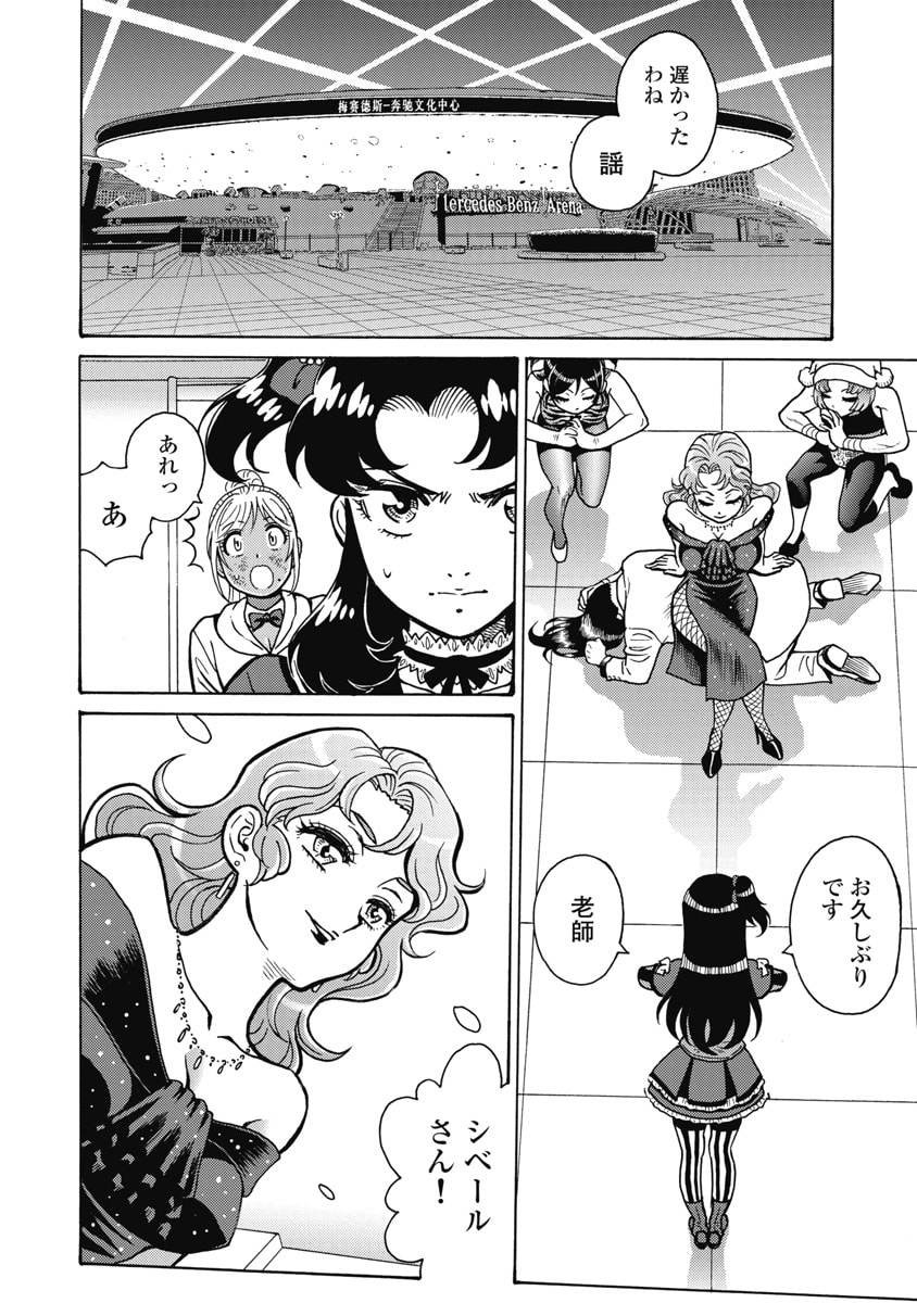 HAGURE IDOL JIGOKUHEN - RAW Chapter 127 page 2 - nihonkuni.com
