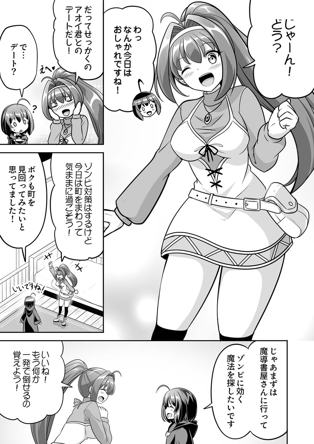 "SEISANSHOKU" LEVEL MAX KARA HAJIMARU HONOBONO ISEKAI LIFE Chapter 4 page 7 - nihonkuni.com