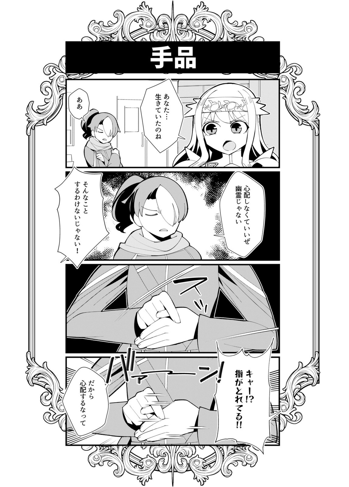 HAREM UPRISING ~JOSON DANPI NO SEKAI DE MAOU NO CHIKARA WO TSUKATTE SHIHAI SHIMASU~ Chapter 2 page 35 - nihonkuni.com