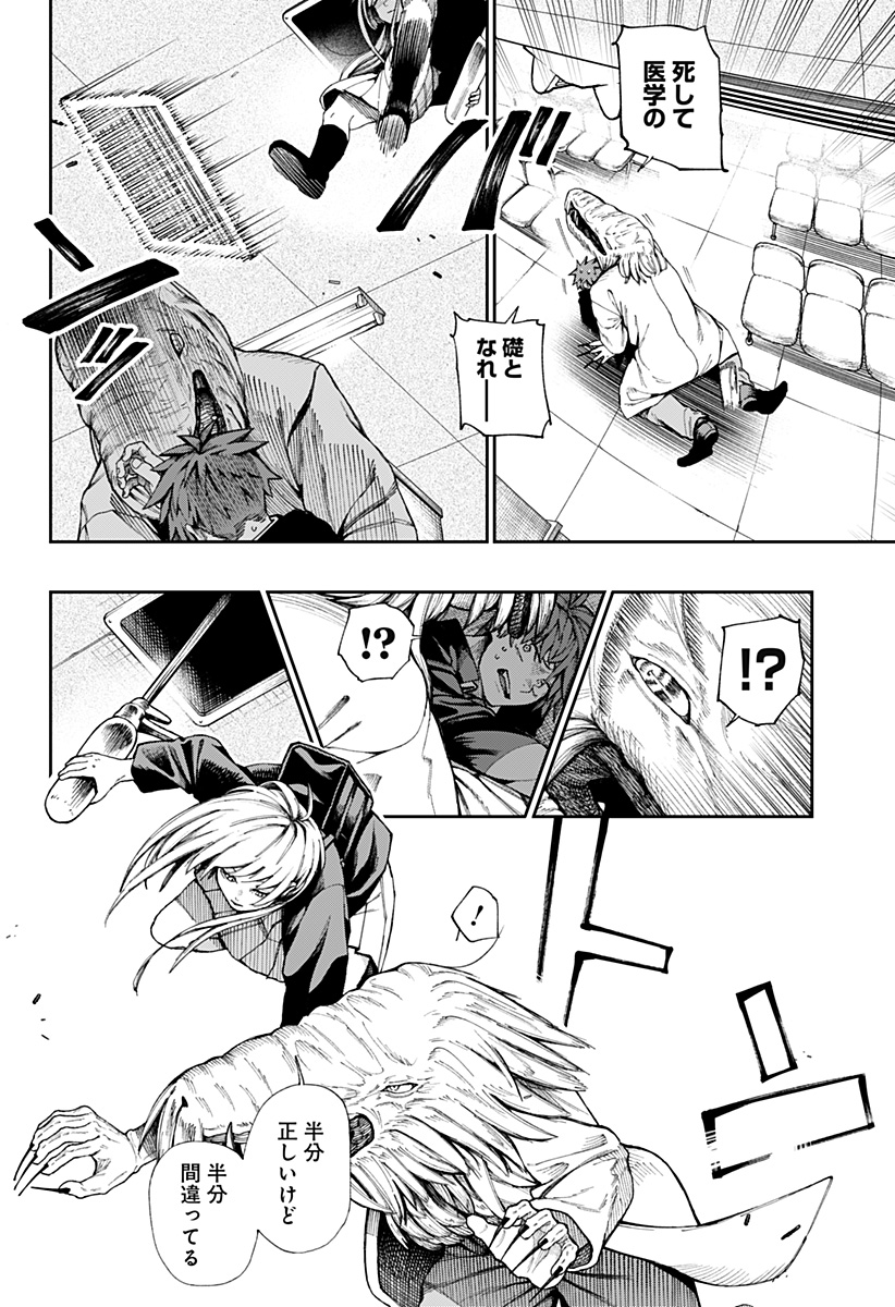 Read Toritsu Gyakujuuji Byouin Chapter 0 [High Quality / Full] - Page 34 - nicomanga.net