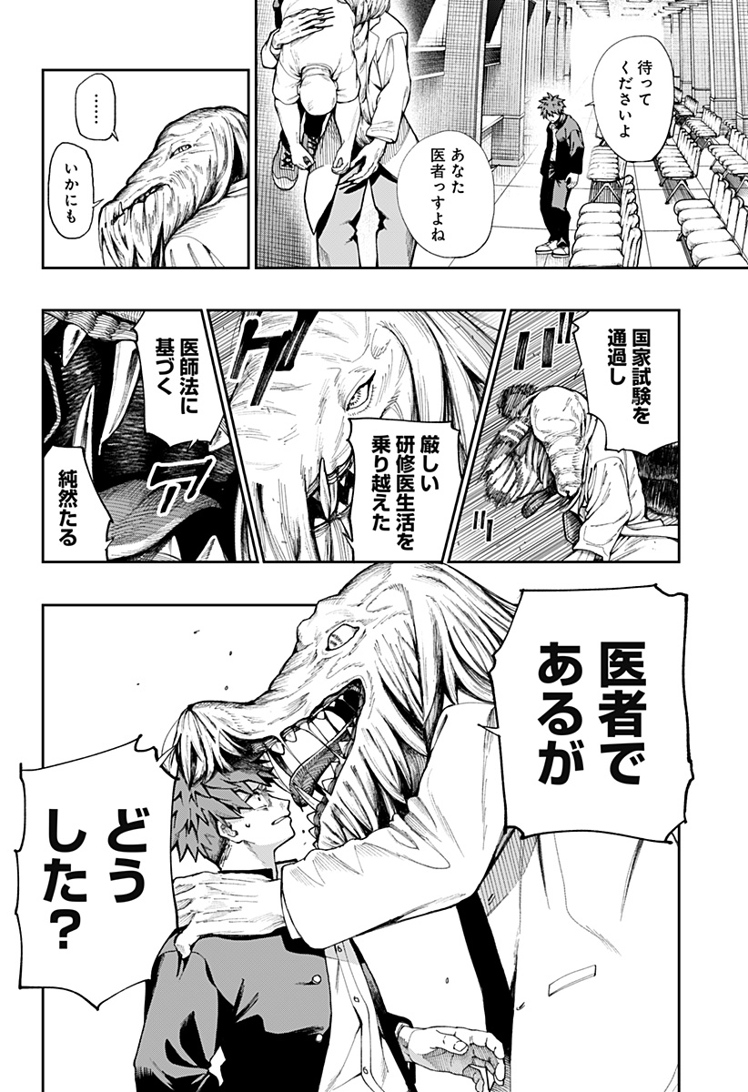 Read Toritsu Gyakujuuji Byouin Chapter 0 [High Quality / Full] - Page 30 - nicomanga.net