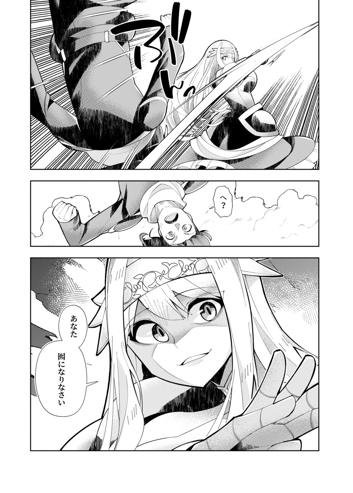 HAREM UPRISING ~JOSON DANPI NO SEKAI DE MAOU NO CHIKARA WO TSUKATTE SHIHAI SHIMASU~ Chapter 1 page 13 - nihonkuni.com