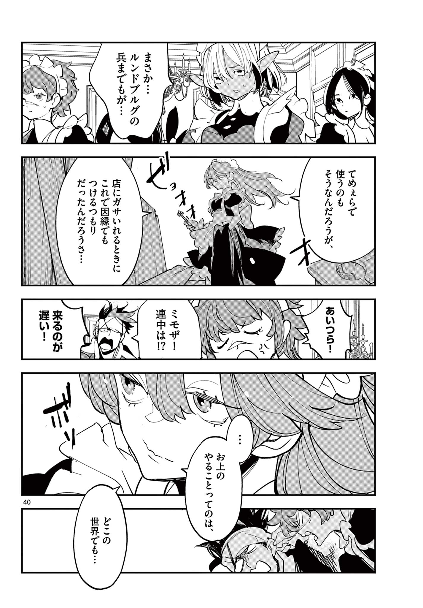 Chivalrous Reincarnation (Manga) Chap 79.2 - Pic 19