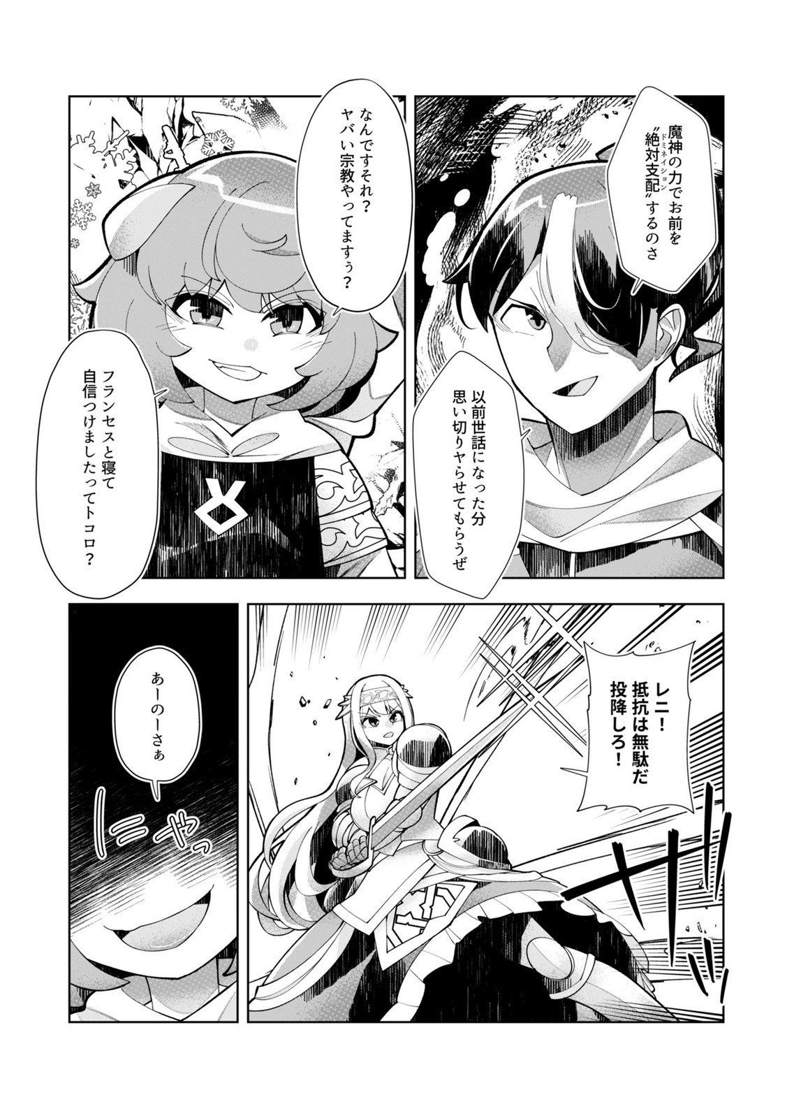 HAREM UPRISING ~JOSON DANPI NO SEKAI DE MAOU NO CHIKARA WO TSUKATTE SHIHAI SHIMASU~ Chap 4 - Pic 27