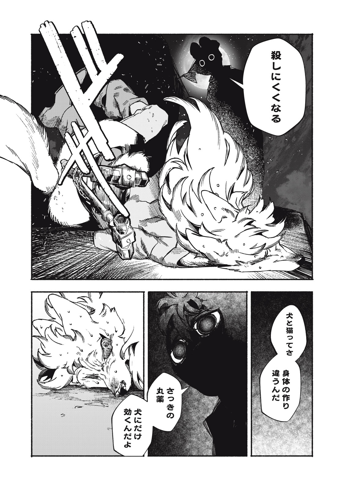 Read SI LAND Chapter 9 [High Quality / Full] - Page 42 - nicomanga.com
