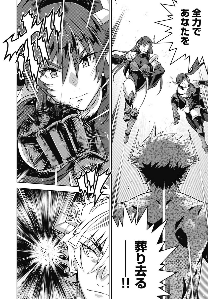 OKINODOKU DESU GA, BOUKEN NO SHO WA MAOU NO MONO NI NARIMASHITA. - RAW Chapter 88 page 10 - nihonkuni.com